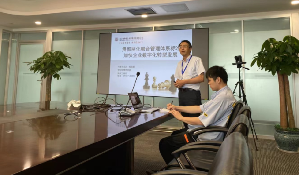 中冶南方都市环保工程技术股份有限公司顺利召开两化融合管理体系升级版贯标启动大会